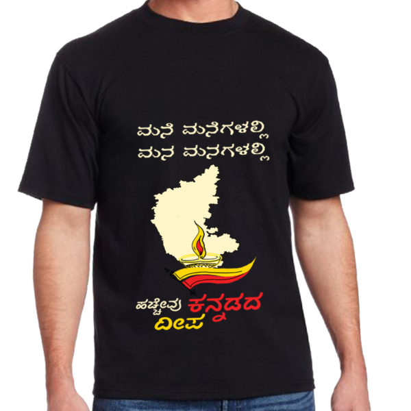 SR Kannada T-Shirt