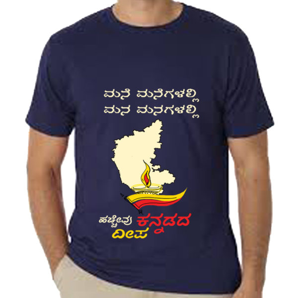 SR Kannada T-Shirt